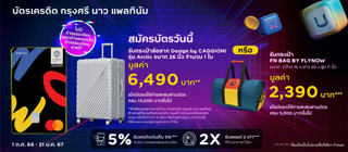 ภาพหน้าปกบทความ:title