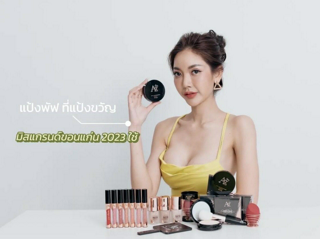 ภาพหน้าปกบทความ:title