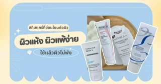 ภาพหน้าปกบทความ:title