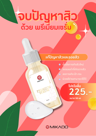 ภาพหน้าปกบทความ:title