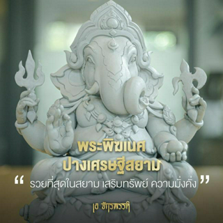 ภาพหน้าปกบทความ:title