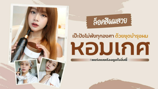 ภาพหน้าปกบทความ:title