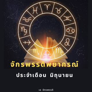 ภาพหน้าปกบทความ:title