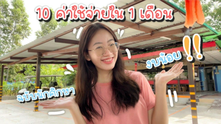 ภาพหน้าปกบทความ:title
