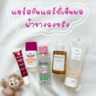 ภาพหน้าปกบทความ:title