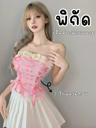 ภาพหน้าปกบทความ:title