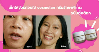 ภาพหน้าปกบทความ:title