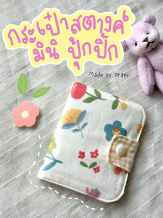 ภาพหน้าปกบทความ:title