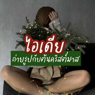 ภาพหน้าปกบทความ:title