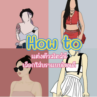 ภาพหน้าปกบทความ:title