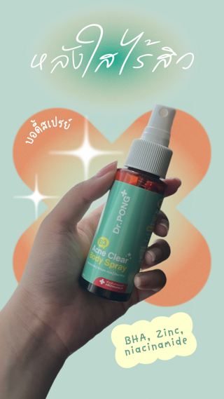 ภาพหน้าปกบทความ:title