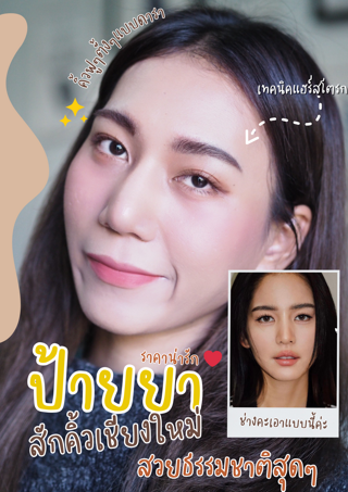 ภาพหน้าปกบทความ:title