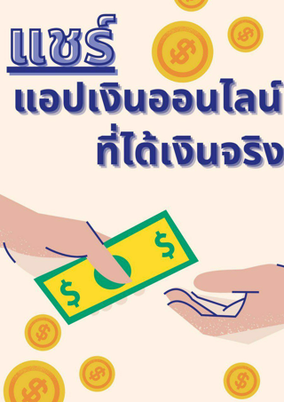 ภาพหน้าปกบทความ:title