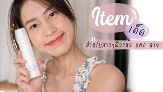 ภาพหน้าปกบทความ:title