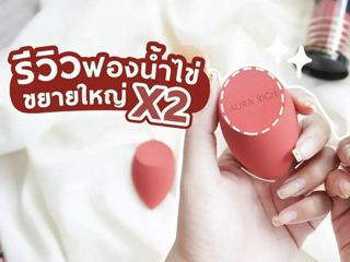 ภาพหน้าปกบทความ:title