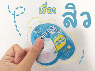 ภาพหน้าปกบทความ:title