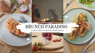 ภาพหน้าปกบทความ:title