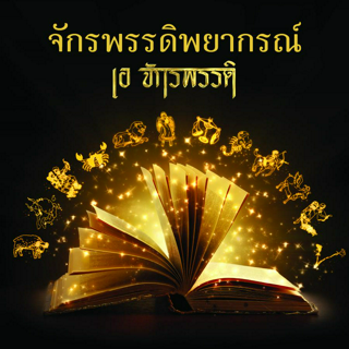 ภาพหน้าปกบทความ:title