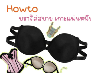 ภาพหน้าปกบทความ:title