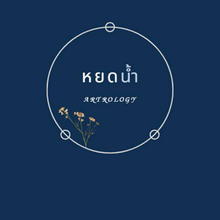 ภาพหน้าปกบทความ:title