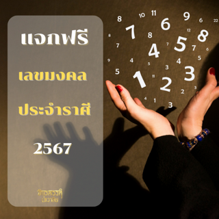 ภาพหน้าปกบทความ:title