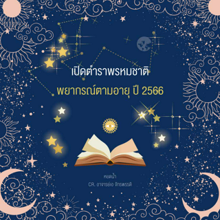 ภาพหน้าปกบทความ:title