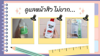 ภาพหน้าปกบทความ:title