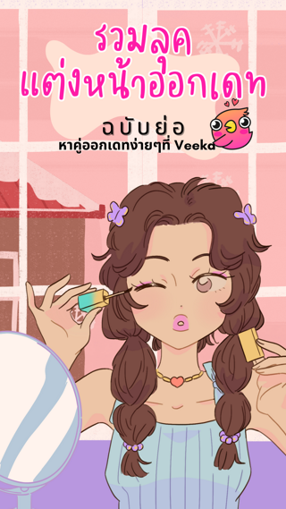 ภาพหน้าปกบทความ:title