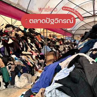 ภาพหน้าปกบทความ:title