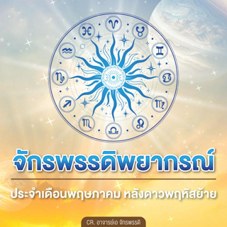 ภาพหน้าปกบทความ:title