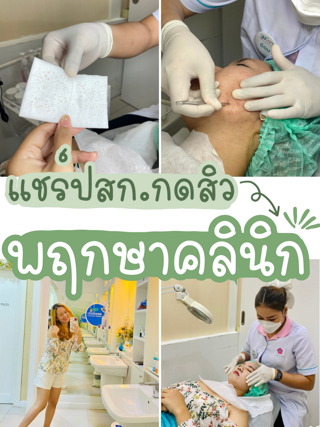 ภาพหน้าปกบทความ:title