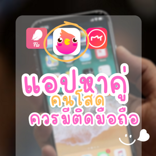 ภาพหน้าปกบทความ:title