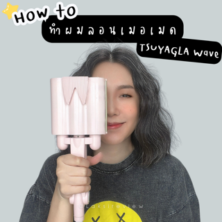 ภาพหน้าปกบทความ:title