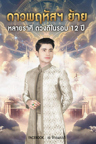 ภาพหน้าปกบทความ:title