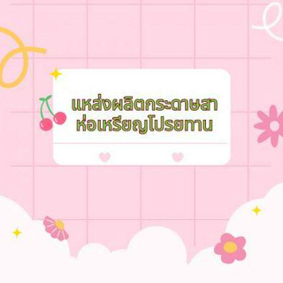 ภาพหน้าปกบทความ:title