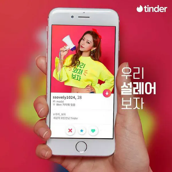 รูปภาพหน้าปกบทความ:#SWIPELIFE รู้จัก 'TINDER 101' แอปหาคู่ของคน GEN Z เพิ่มฟีเจอร์ใหม่ หา 'คนที่ใช่' ได้ง่ายกว่าเดิม♡