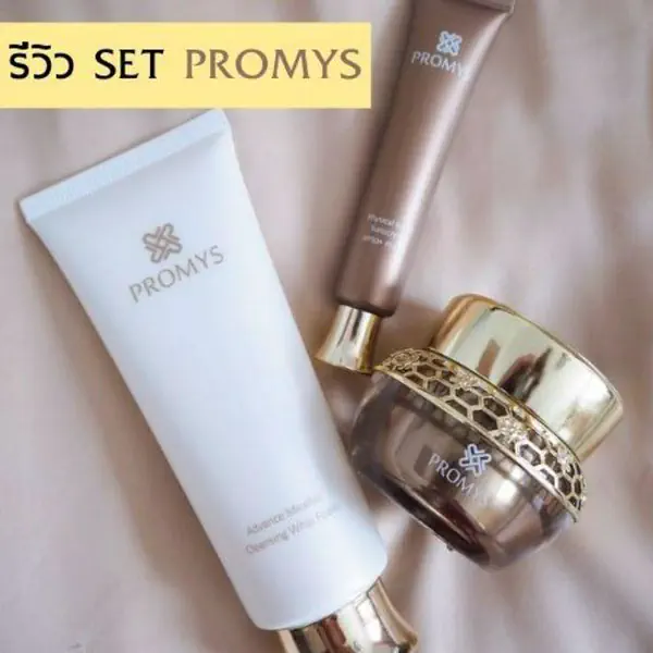 รูปภาพหน้าปกบทความ: รีวิว SET Promys ครีมนางพญา สำหรับสาว วัย 50+